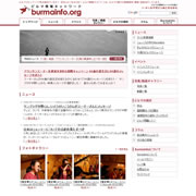 ӥ޾ͥåȥ burmainfo.org